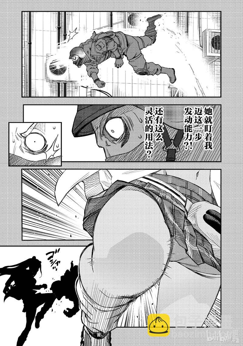 《科学超电磁炮》第148话 第21页