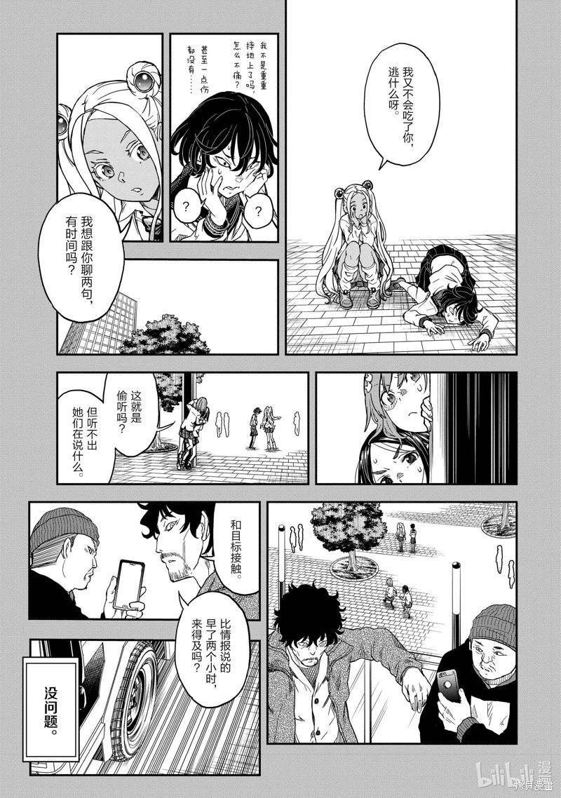 《科学超电磁炮》第147话 第15页