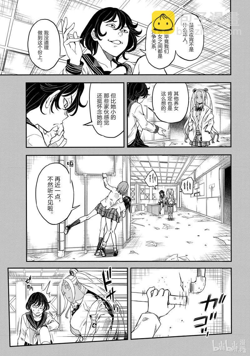 《科学超电磁炮》第147话 第17页