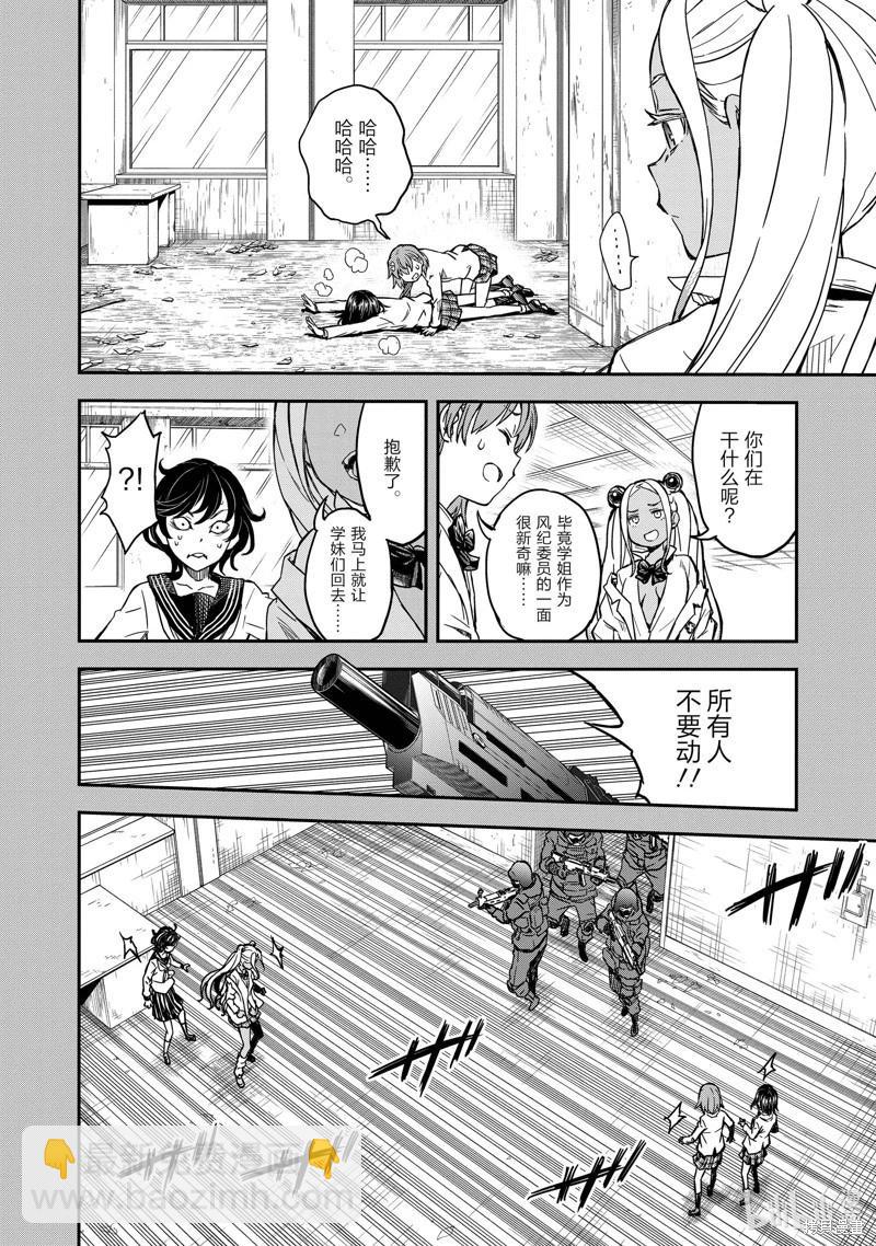 《科学超电磁炮》第147话 第18页