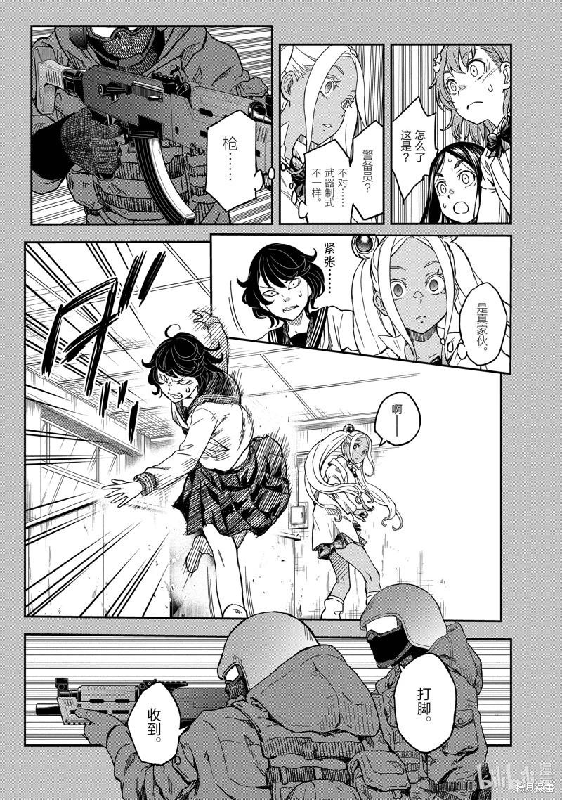 《科学超电磁炮》第147话 第19页