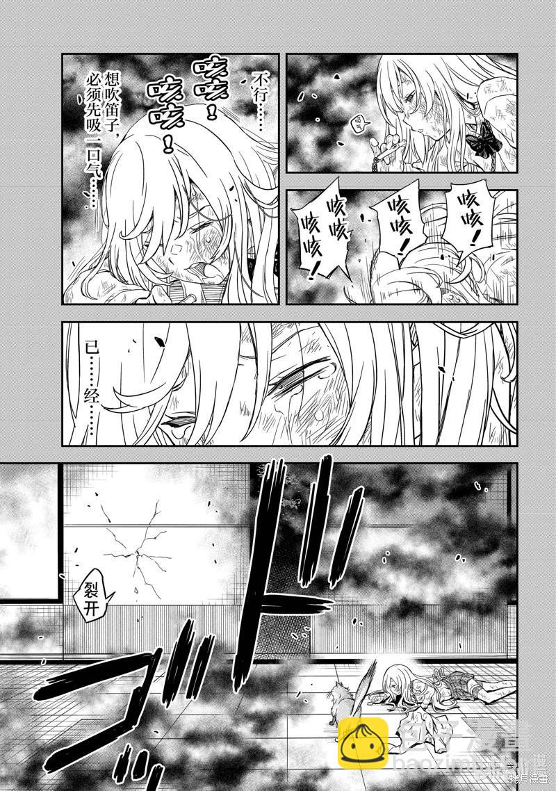 《科学超电磁炮》第145话 第19页