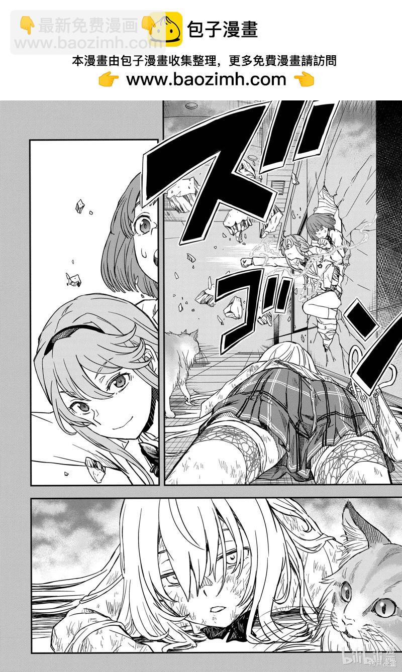《科学超电磁炮》第145话 第20页