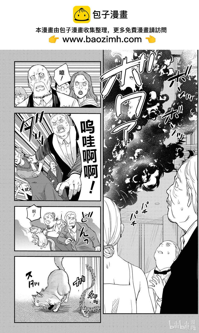 《科学超电磁炮》第145话 第2页
