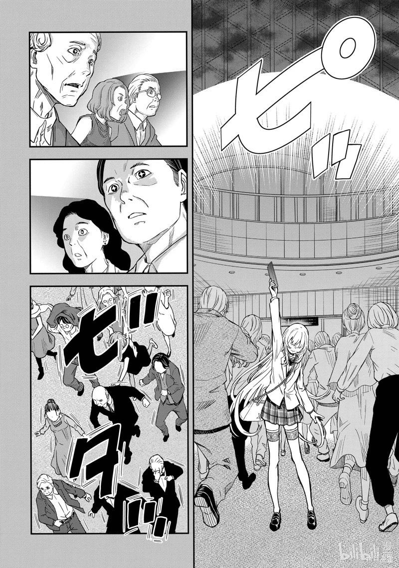 《科学超电磁炮》第145话 第4页