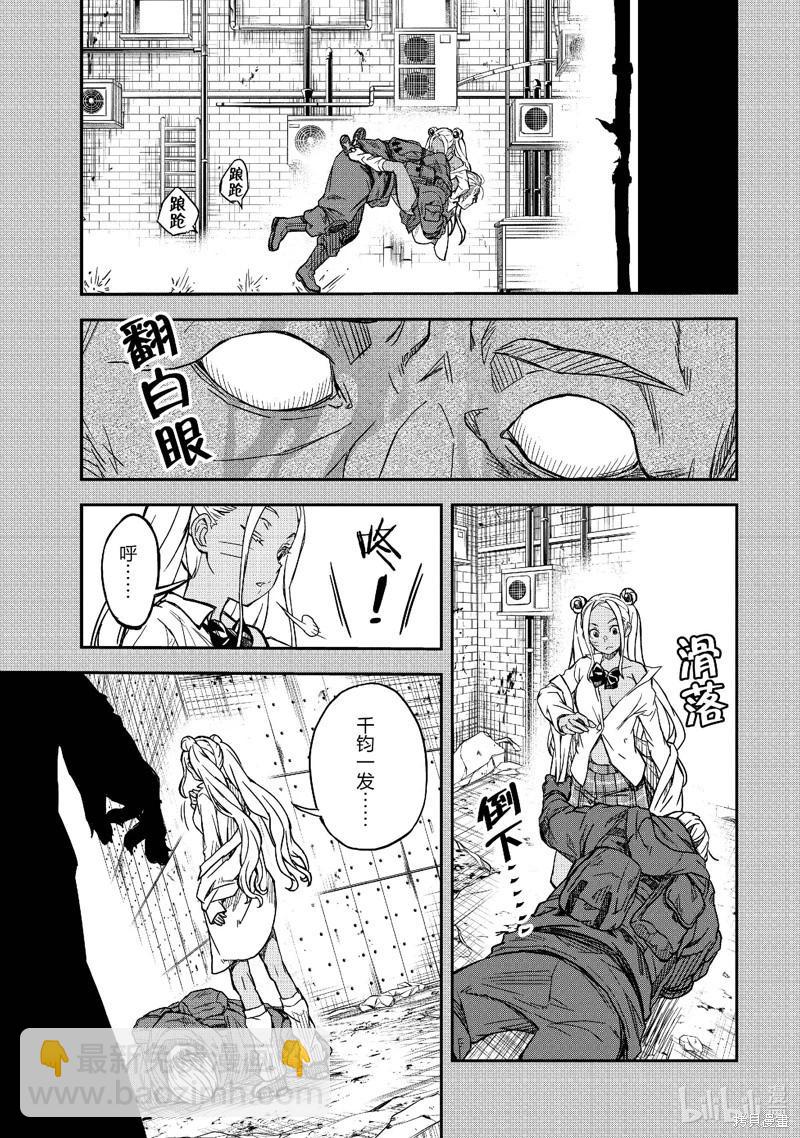 《科学超电磁炮》第149话 第15页