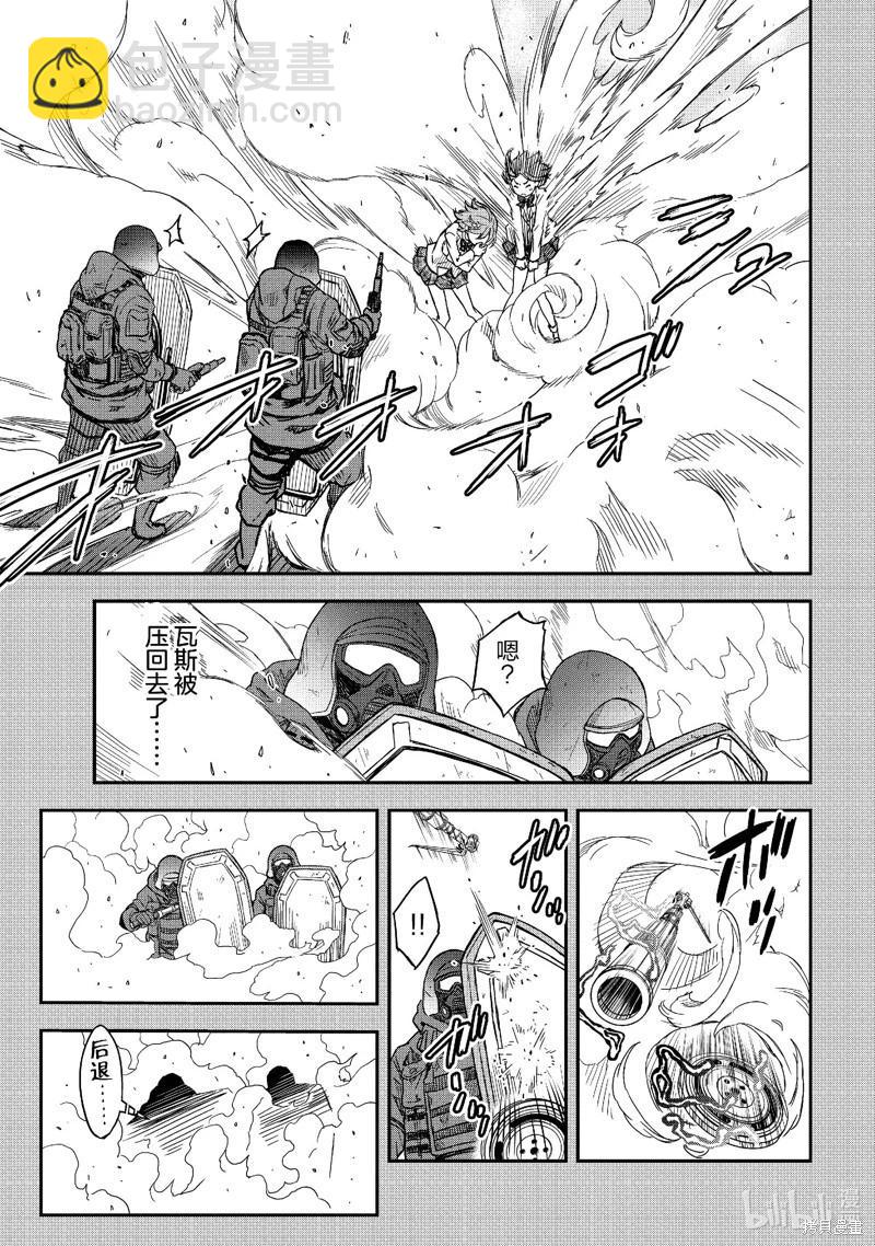 《科学超电磁炮》第149话 第3页