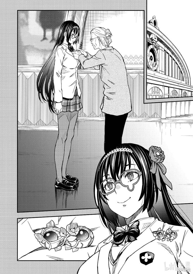 《科学超电磁炮》第149.5话 第18页