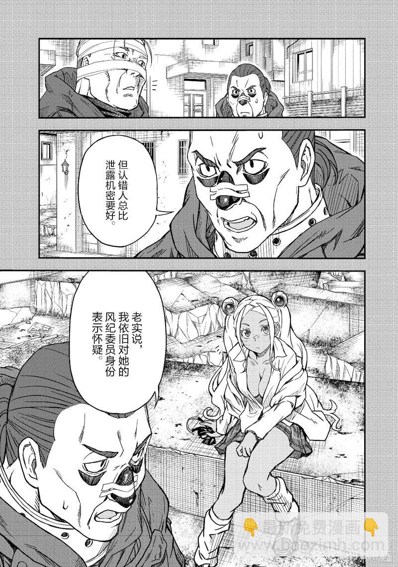 《科学超电磁炮》第149.5话 第5页