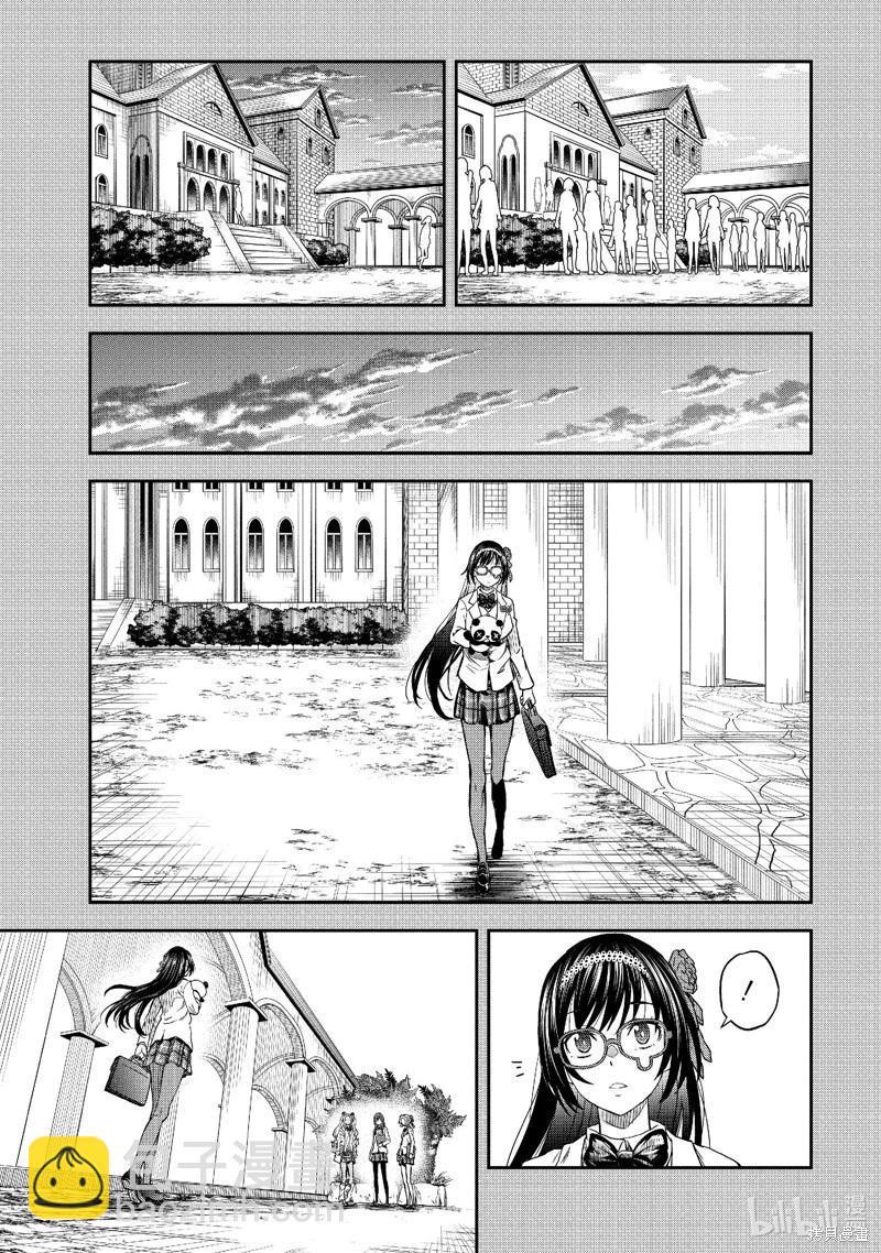 《科学超电磁炮》第151话 第13页