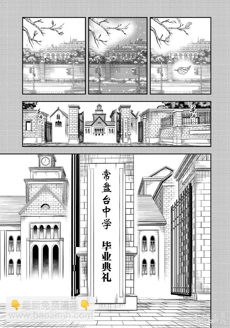 《科学超电磁炮》第151话 第5页