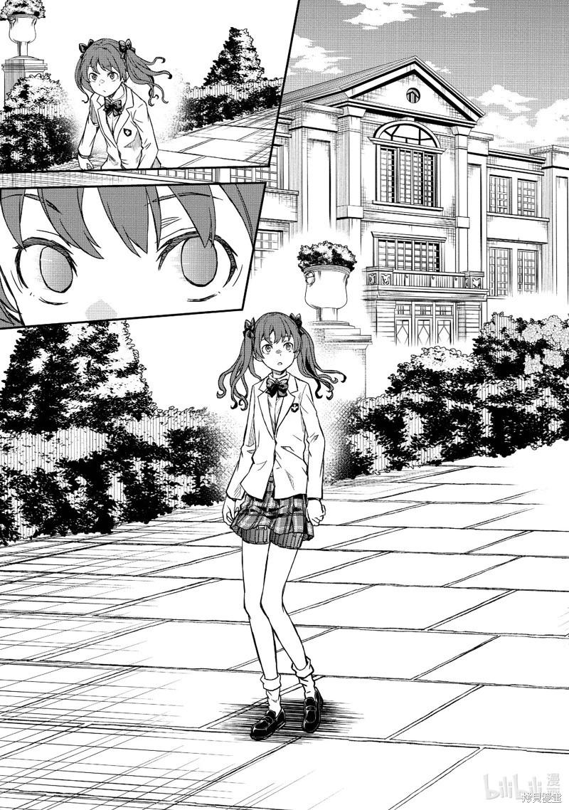《科学超电磁炮》第152话 第15页