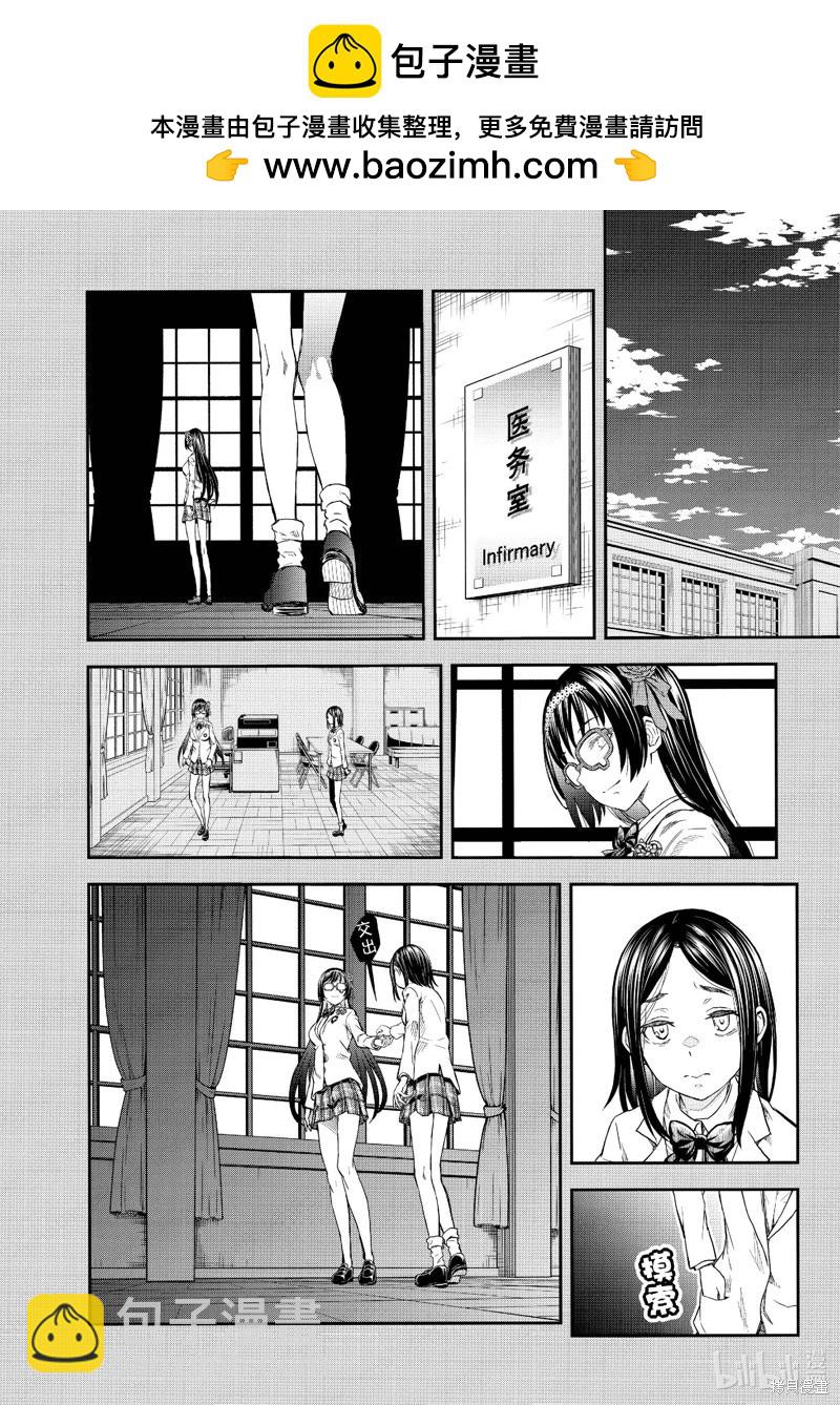 《科学超电磁炮》第152话 第18页