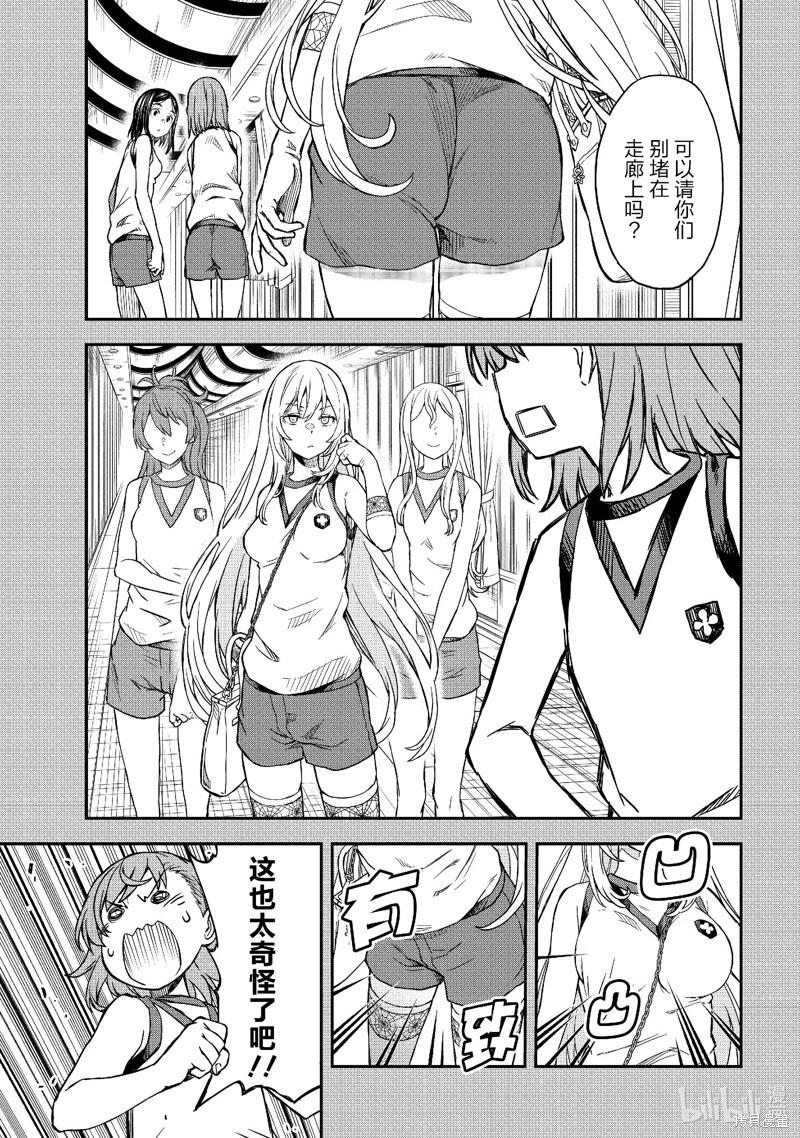 《科学超电磁炮》第152话 第3页