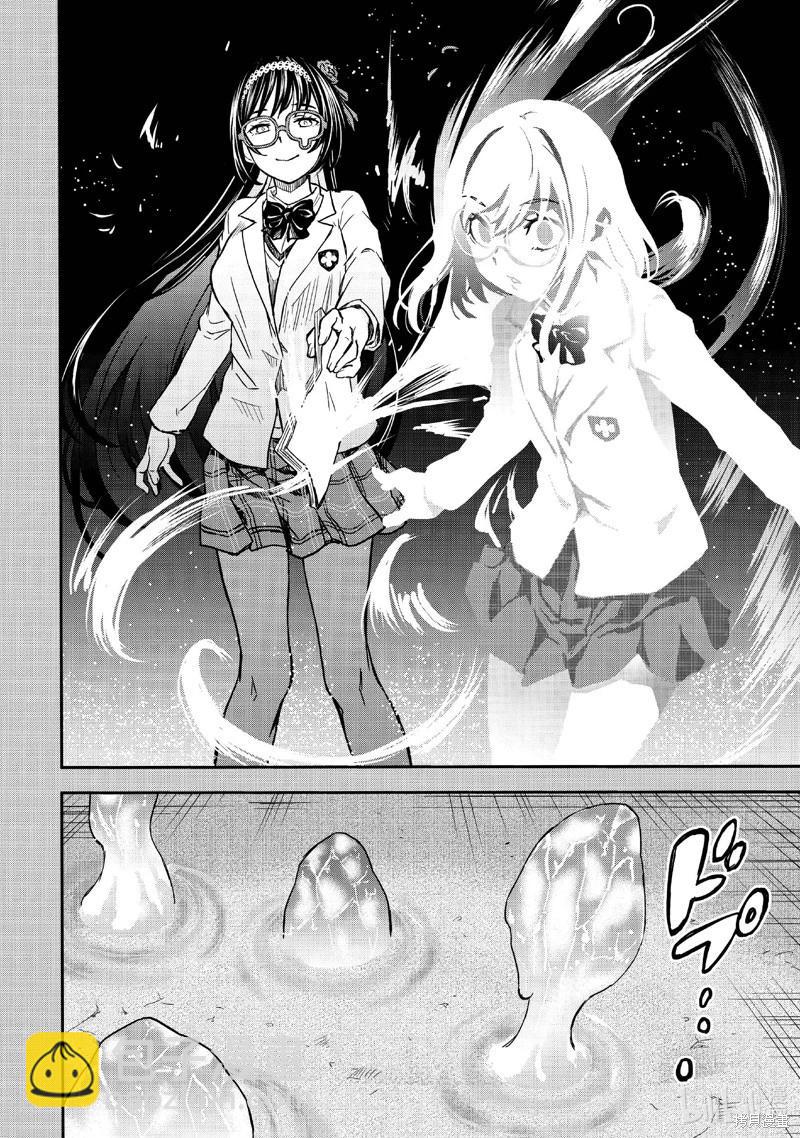 《科学超电磁炮》第155话 第4页