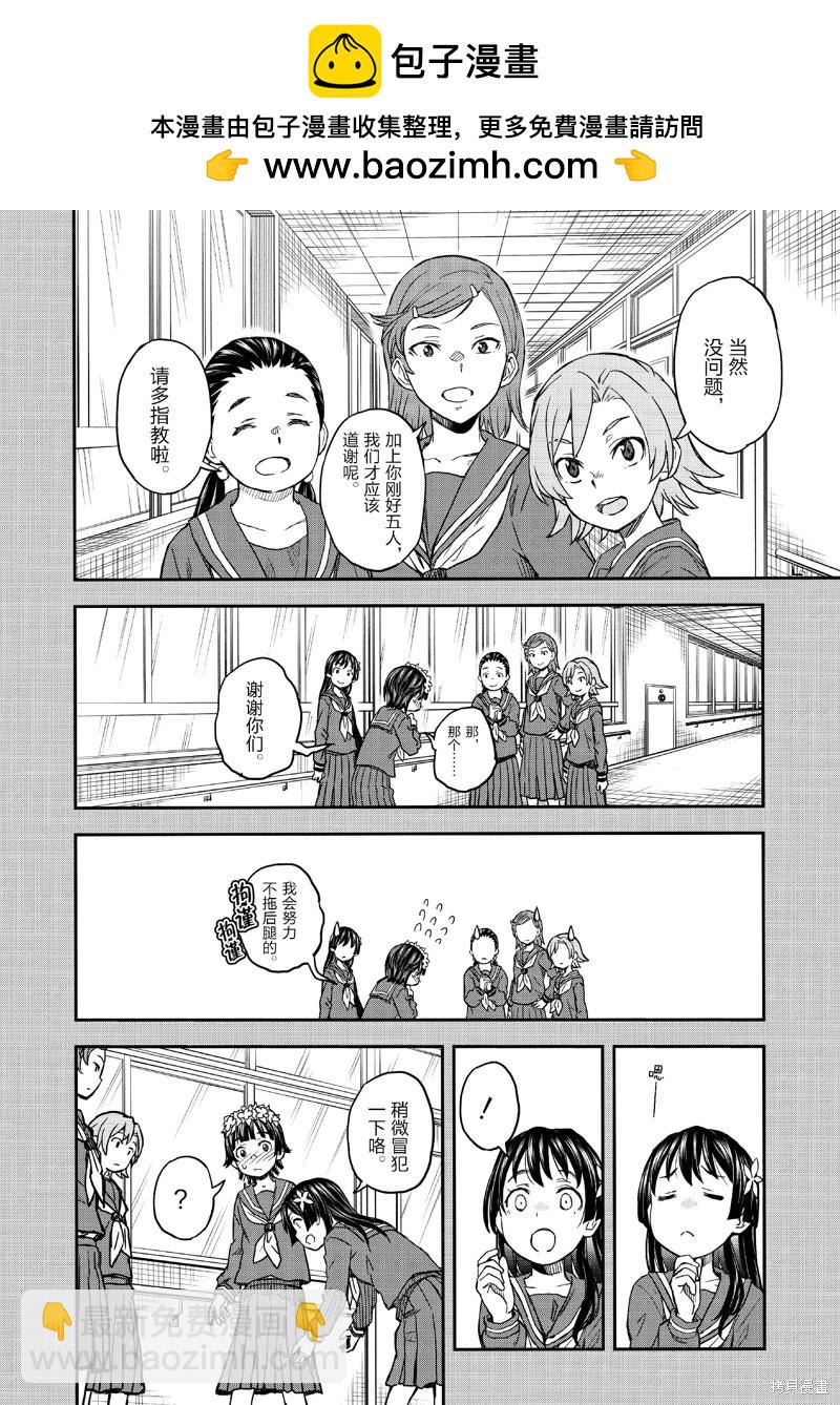 《科学超电磁炮》第154话 第10页