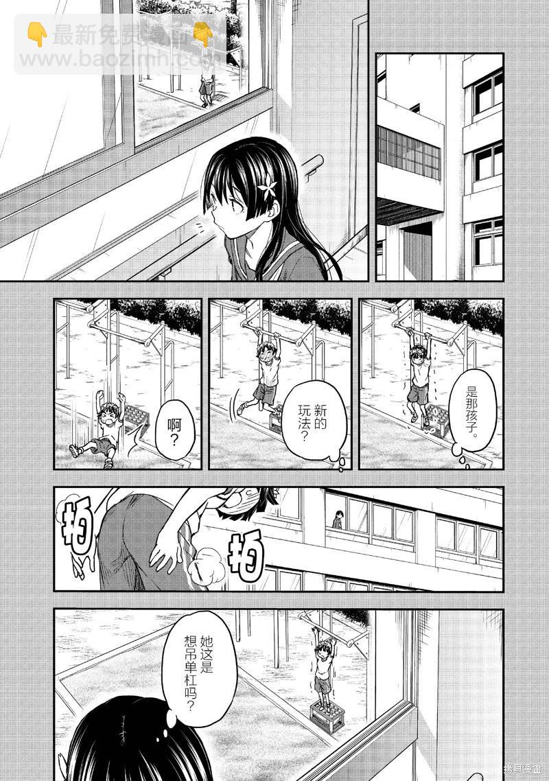 《科学超电磁炮》第154话 第5页