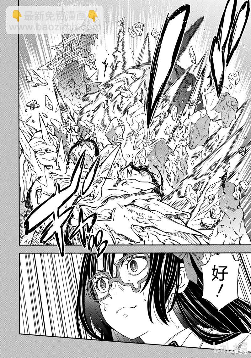 《科学超电磁炮》第153话 第5页