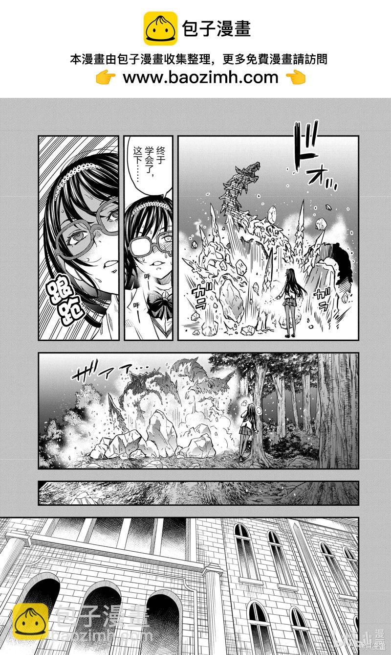 《科学超电磁炮》第153话 第6页