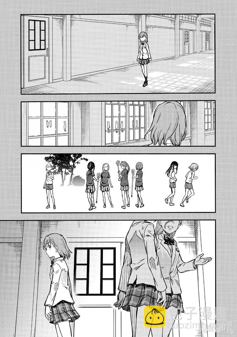 《科学超电磁炮》第156话 第17页