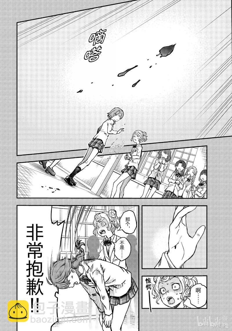 《科学超电磁炮》第156话 第6页