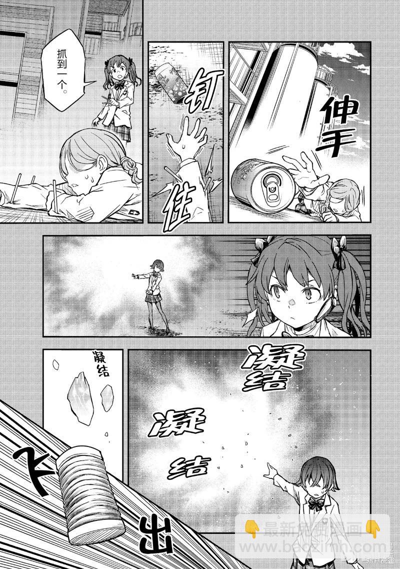 《科学超电磁炮》第158.1话 第3页