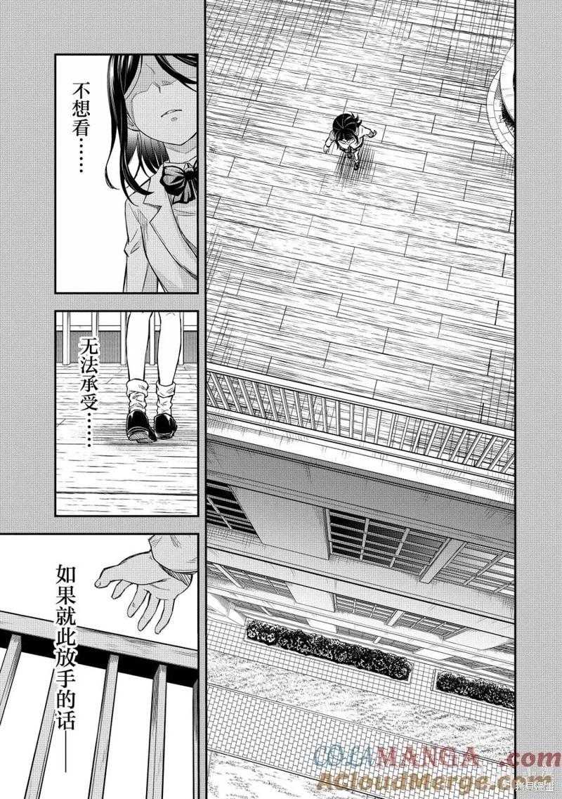 《科学超电磁炮》第159话 第5页