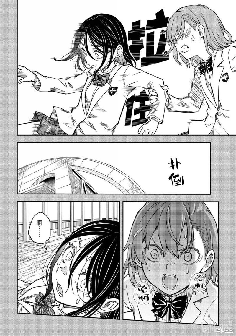 《科学超电磁炮》第159话 第6页