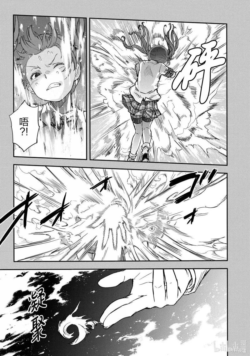 《科学超电磁炮》第160话 第17页