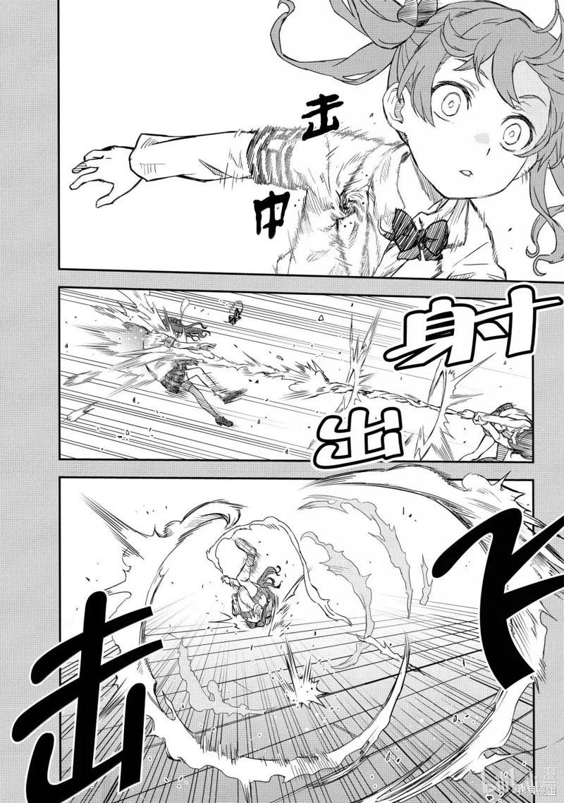 《科学超电磁炮》第160话 第18页