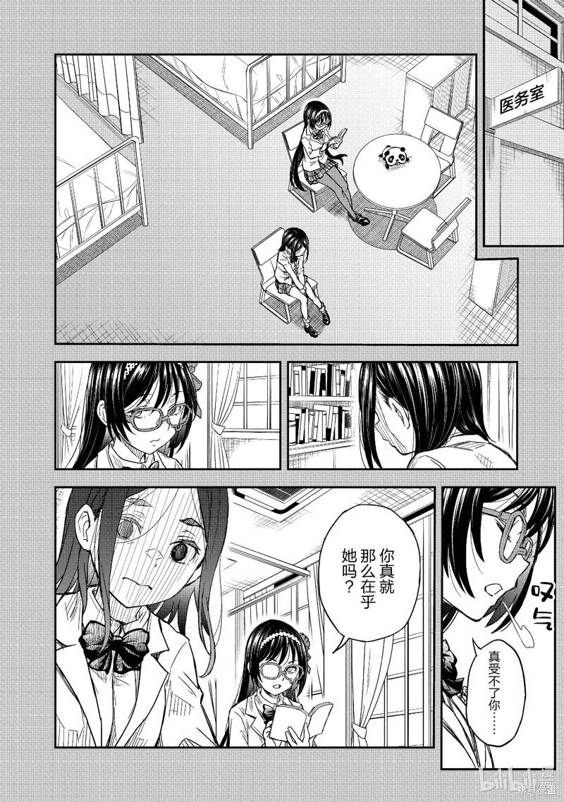 《科学超电磁炮》第158.2话 第16页