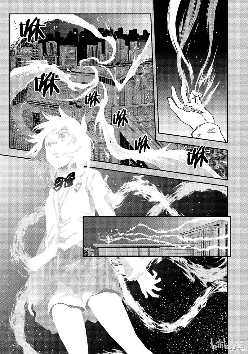 《科学超电磁炮》第158.2话 第9页