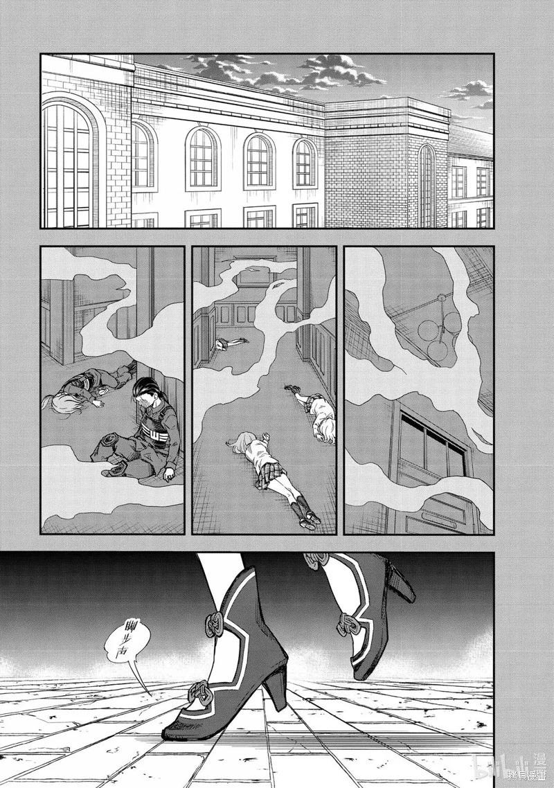 《科学超电磁炮》第162话 第15页