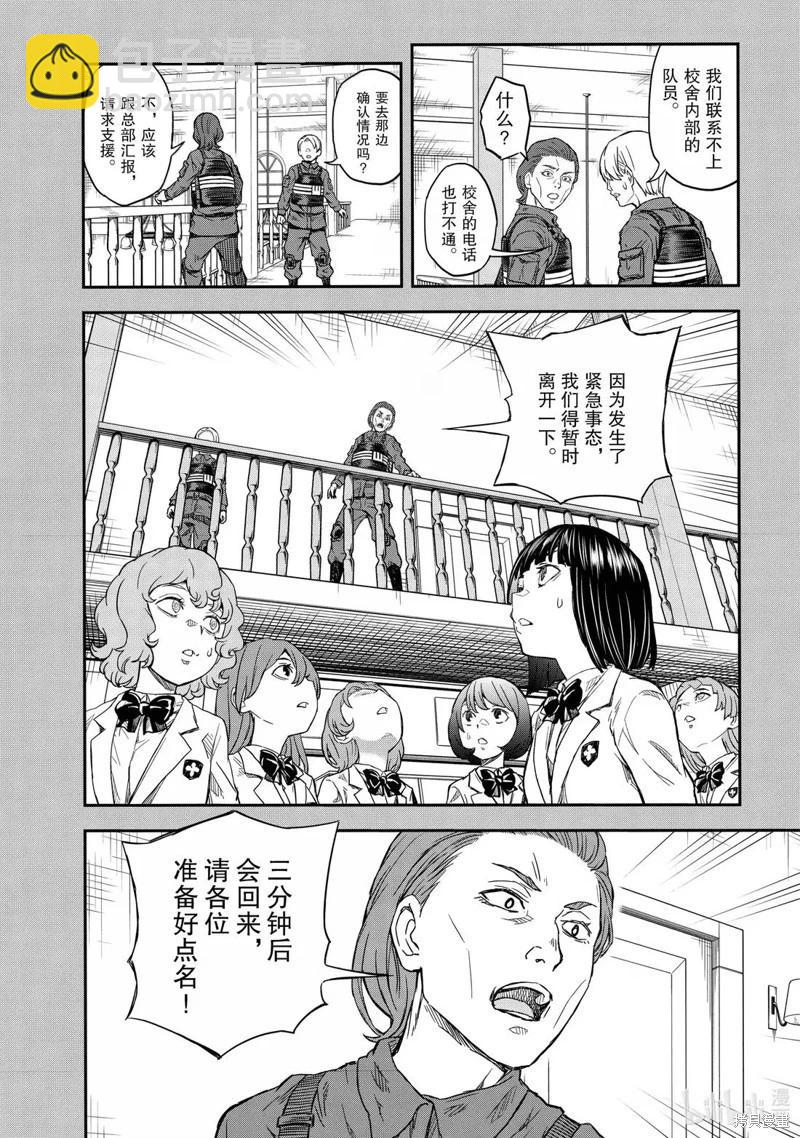《科学超电磁炮》第162话 第20页