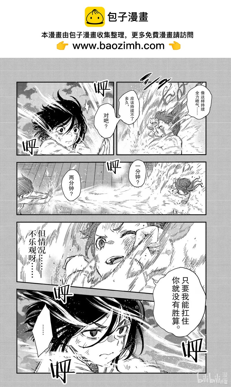 《科学超电磁炮》第162话 第2页
