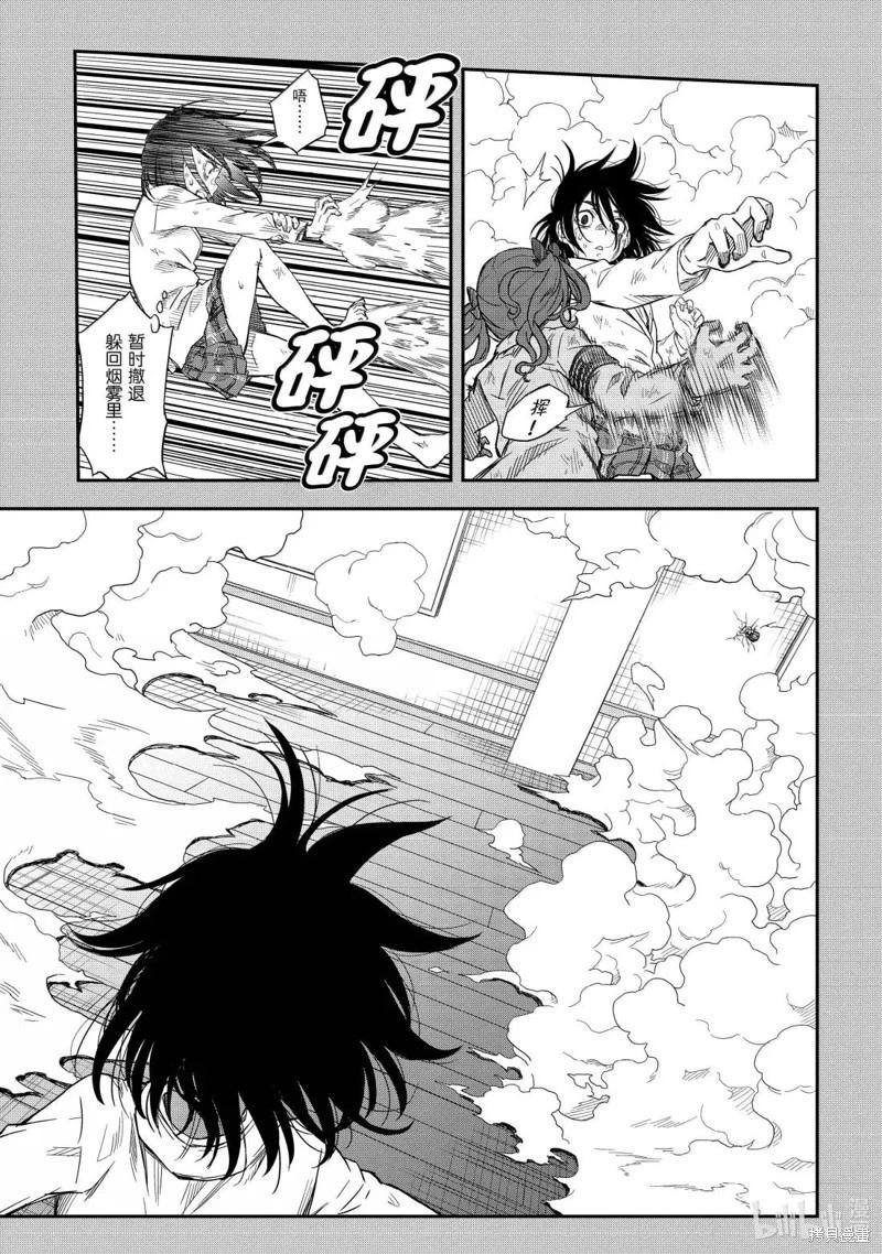 《科学超电磁炮》第162话 第7页