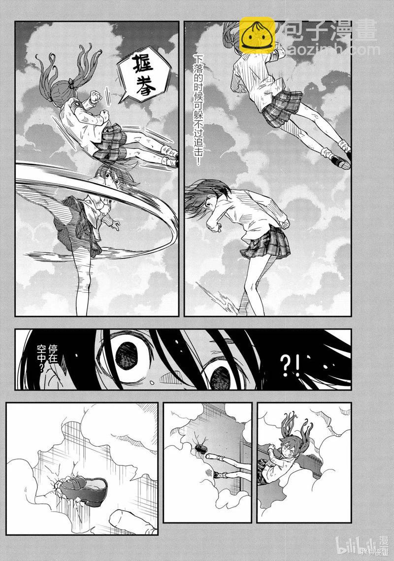 《科学超电磁炮》第161话 第15页