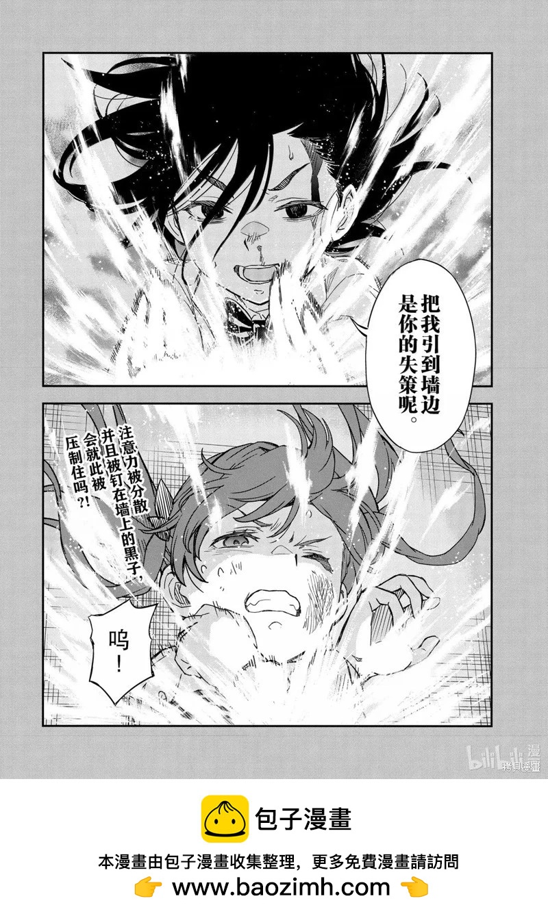 《科学超电磁炮》第161话 第19页