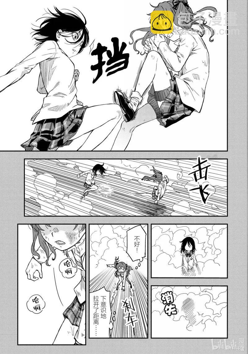 《科学超电磁炮》第161话 第9页