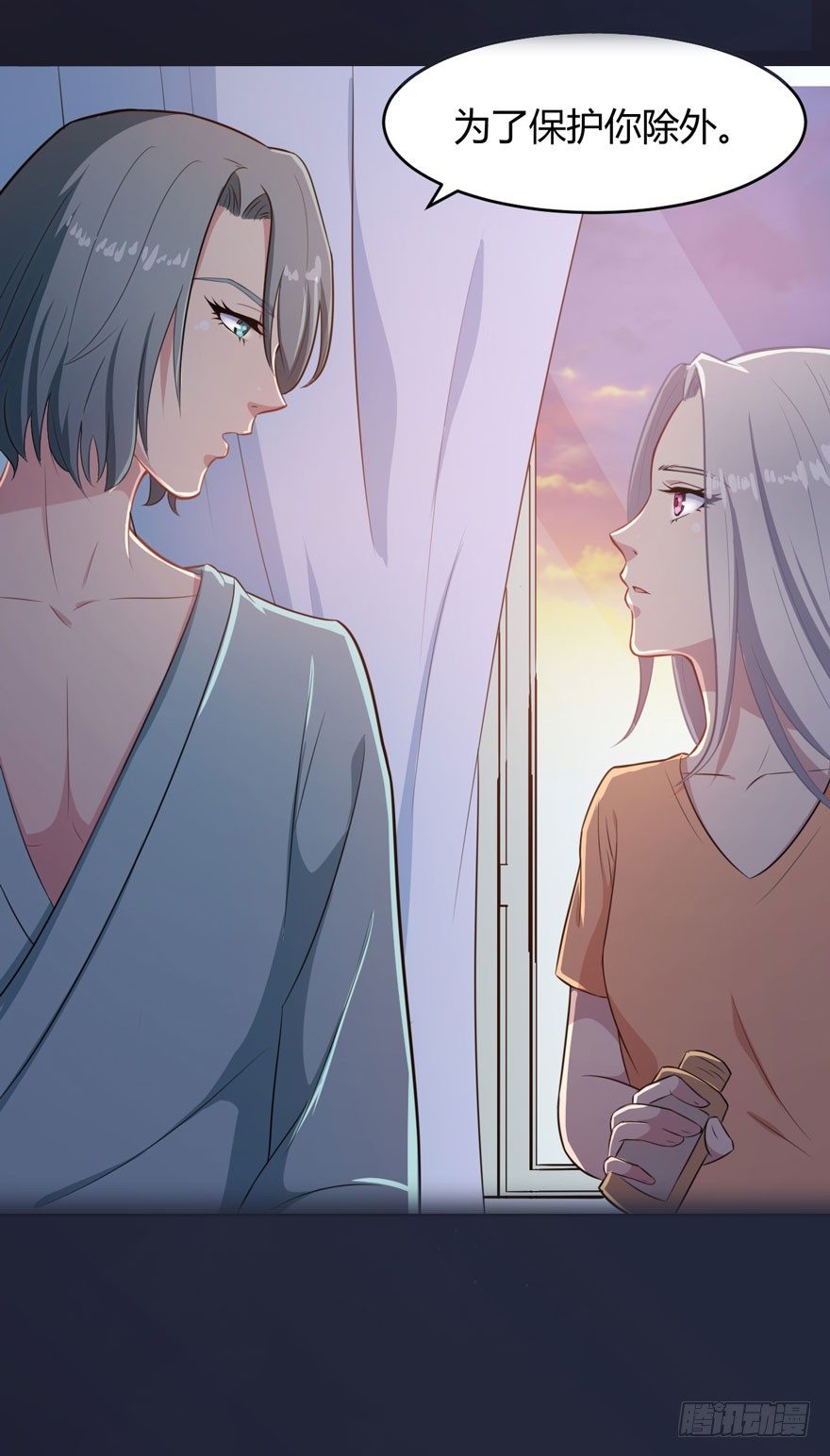 《被迫禁欲的新娘》预告 第15页