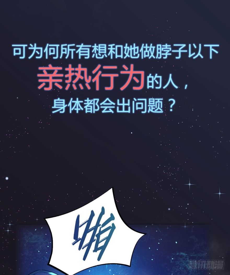 《被迫禁欲的新娘》预告 第16页
