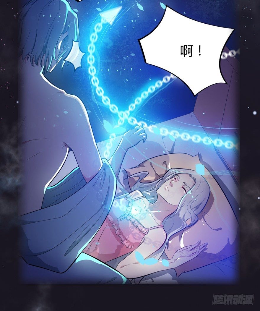 《被迫禁欲的新娘》预告 第17页