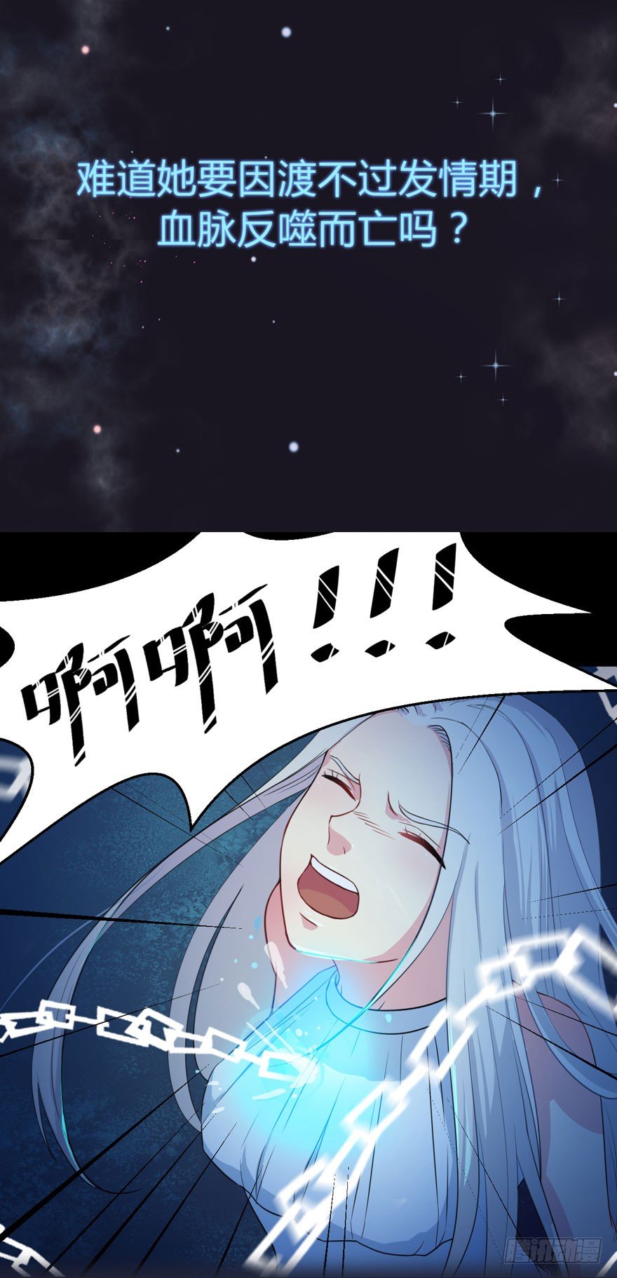 《被迫禁欲的新娘》预告 第18页