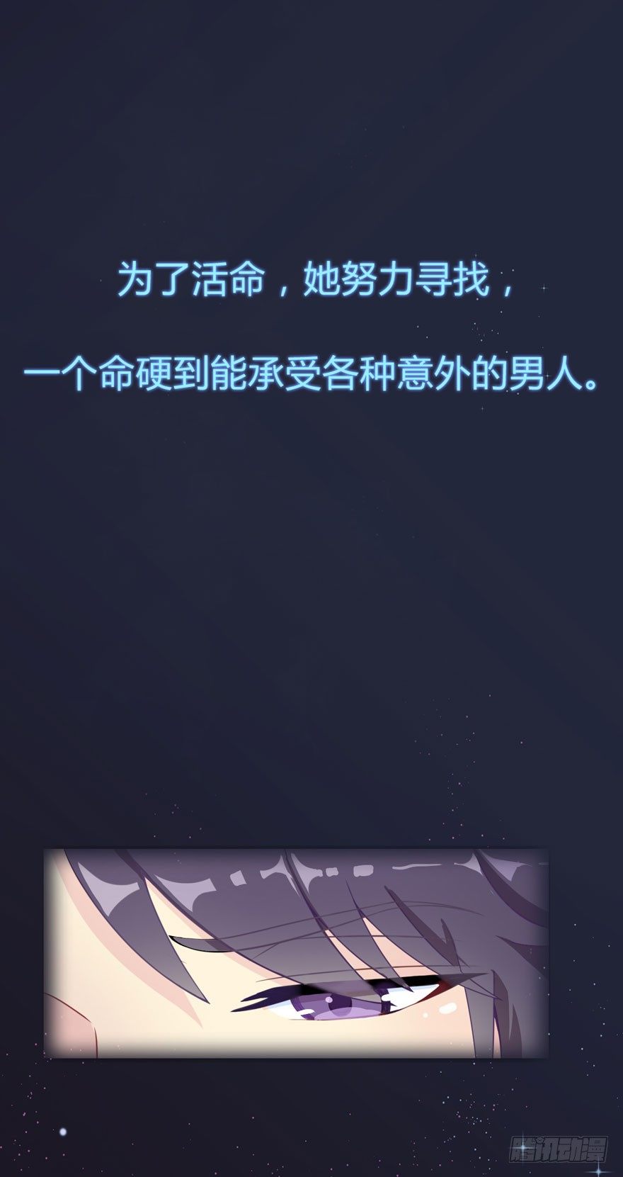 《被迫禁欲的新娘》预告 第19页
