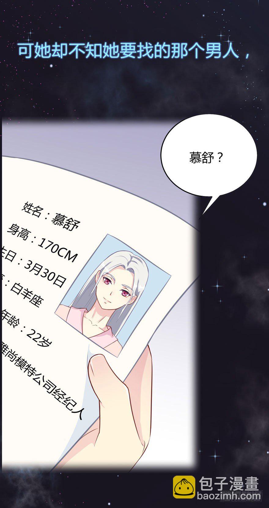 《被迫禁欲的新娘》预告 第20页