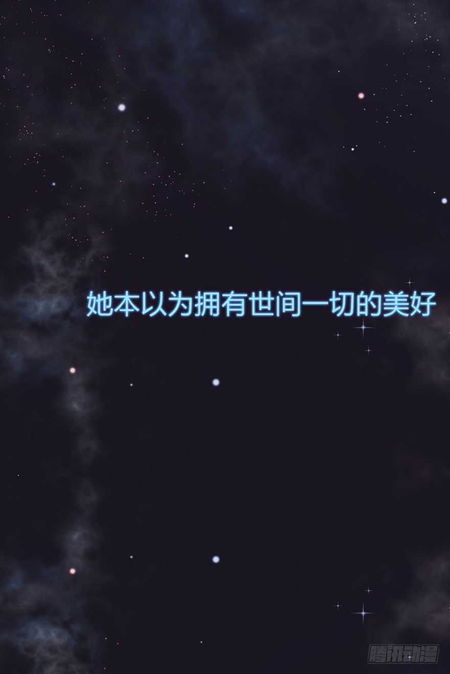 《被迫禁欲的新娘》预告 第3页
