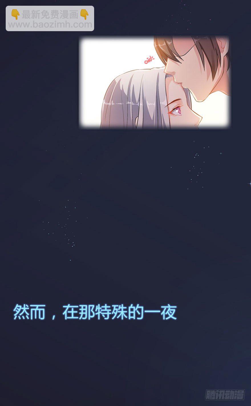 《被迫禁欲的新娘》预告 第5页