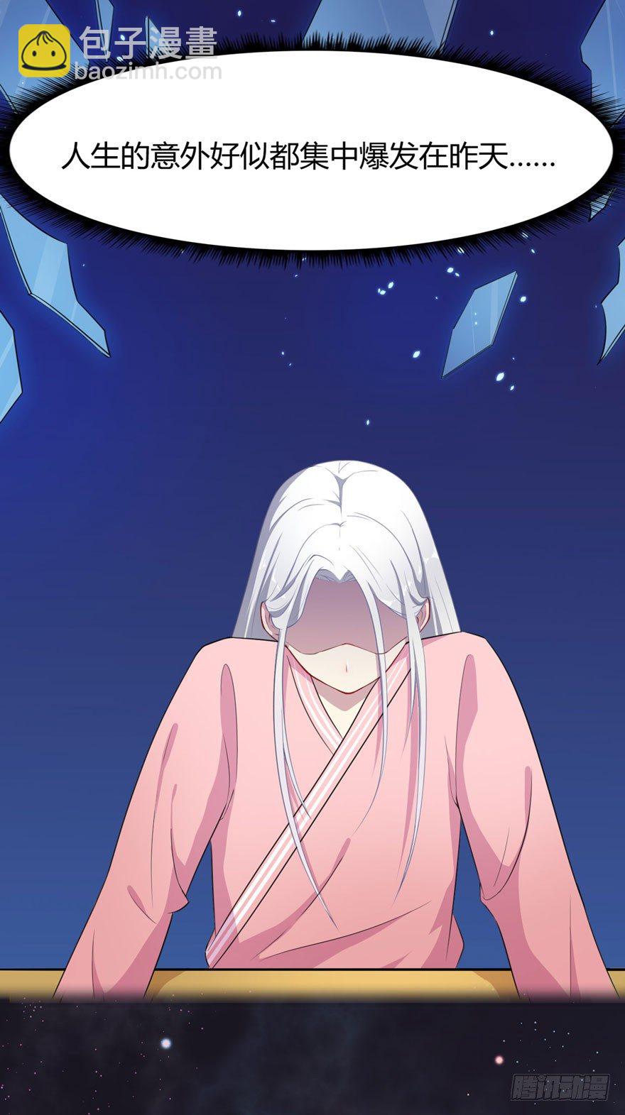 《被迫禁欲的新娘》预告 第7页