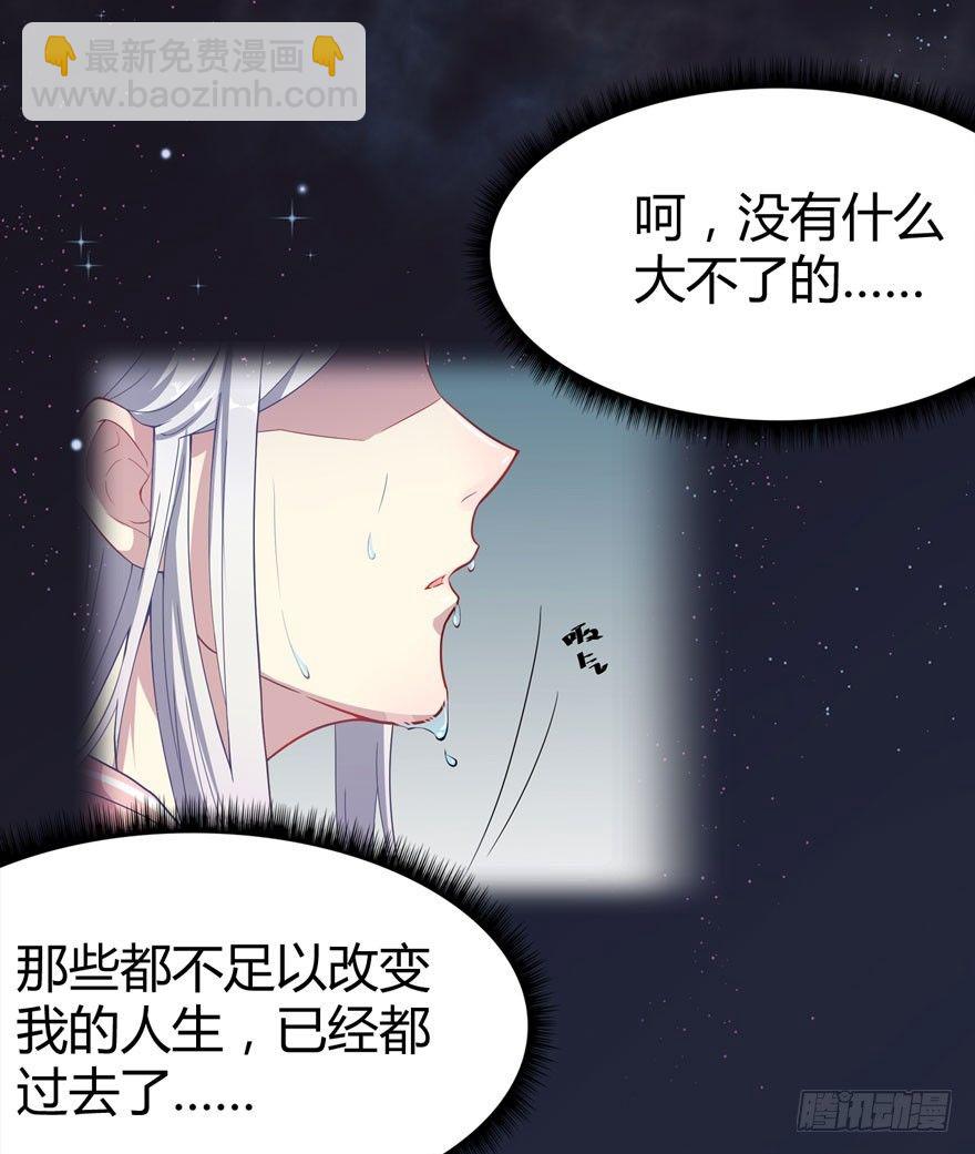 《被迫禁欲的新娘》预告 第8页