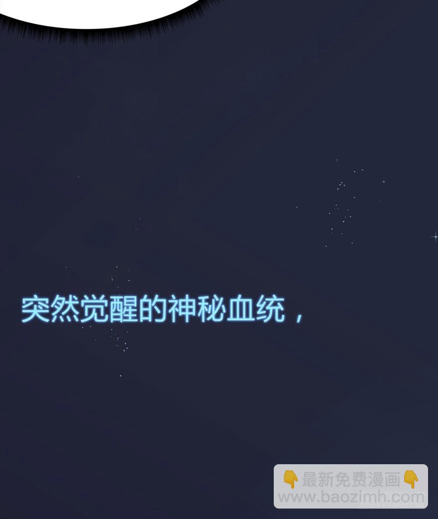 《被迫禁欲的新娘》预告 第9页